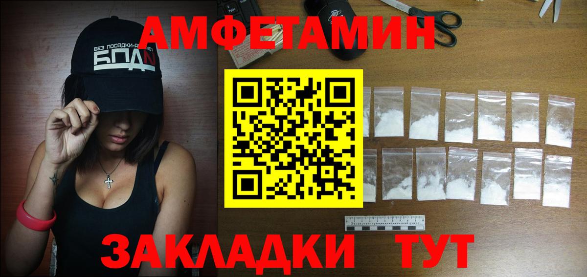 АМФЕТАМИН VHQ  Вход с VPN  Amphetamine  Баксан 