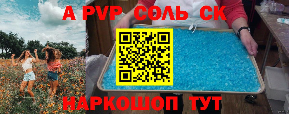 APVP мука Баксан