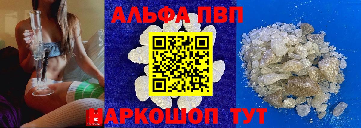 Баксан  A-PVP кристаллы  купить наркоту  A PVP крисы CK  Вход с VPN 