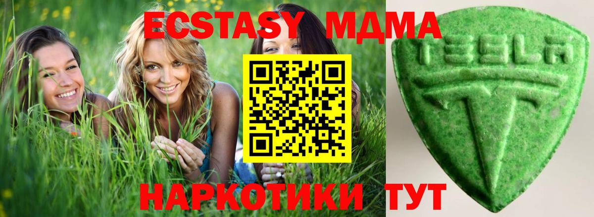 Ecstasy таблы  дарнет шоп  ЭКСТАЗИ Дубай  Баксан  Вход с VPN 