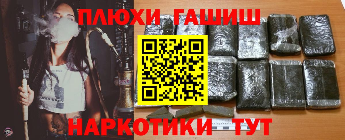 Гашиш Cannabis  Вход с VPN  магазин продажи наркотиков  Гашиш  ГАШИШ гашик  Баксан 