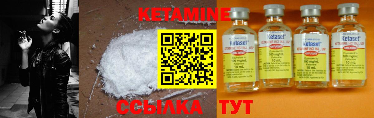 Кетамин ketamine  Вход с VPN  КЕТАМИН VHQ    рабочий сайт  Баксан 