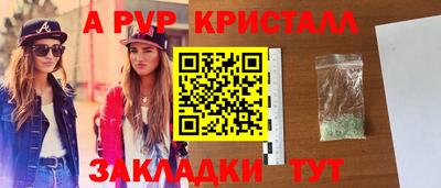 прущие крисы Анапа
