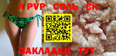 прущие крисы Анапа