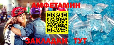 амфетамин Анжеро-Судженск