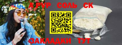 прущие крисы Анапа