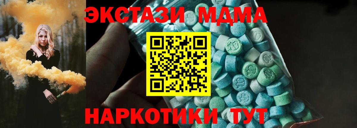 МДМА crystal  MDMA кристаллы  Баксан  Вход с VPN 