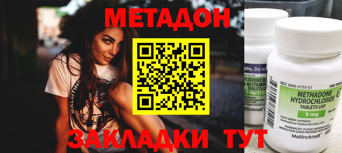 Метадон мёд  Вход с VPN  Метадон белоснежный  mega   Баксан 