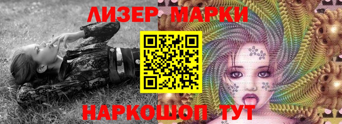 Марки N-bome  Вход с VPN  Наркотические марки 1500мкг  Баксан  Наркотические марки 1500мкг 